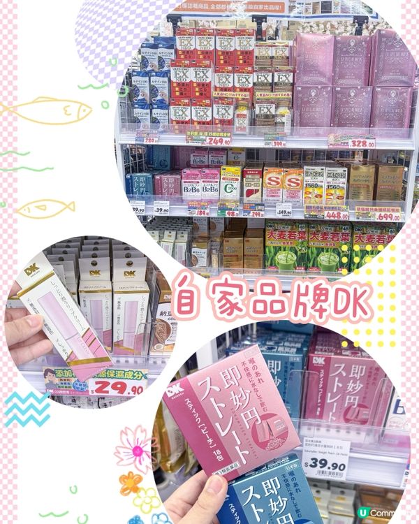 過江龍 ～大國藥妝新店開幕🎊 