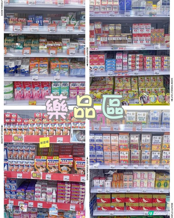 過江龍 ～大國藥妝新店開幕🎊 