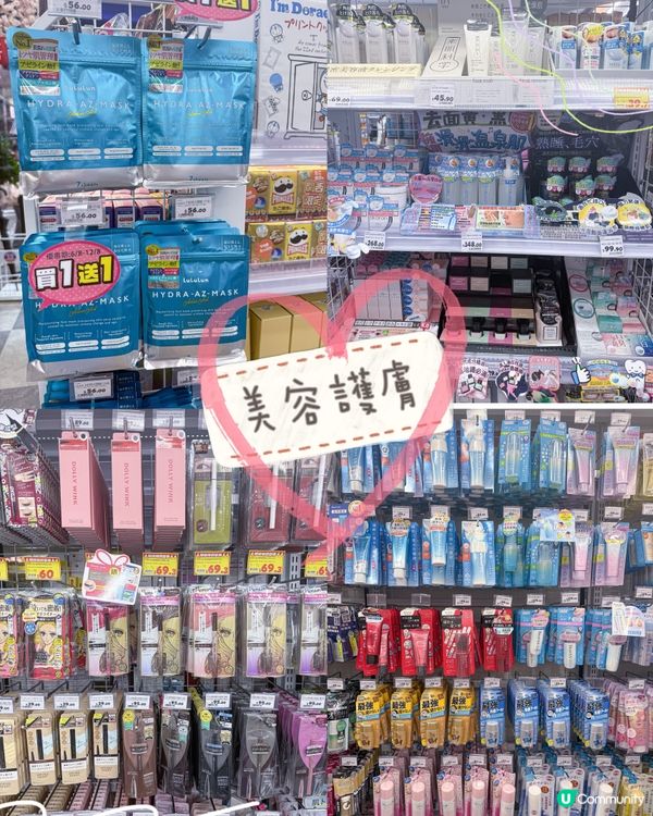 過江龍 ～大國藥妝新店開幕🎊 