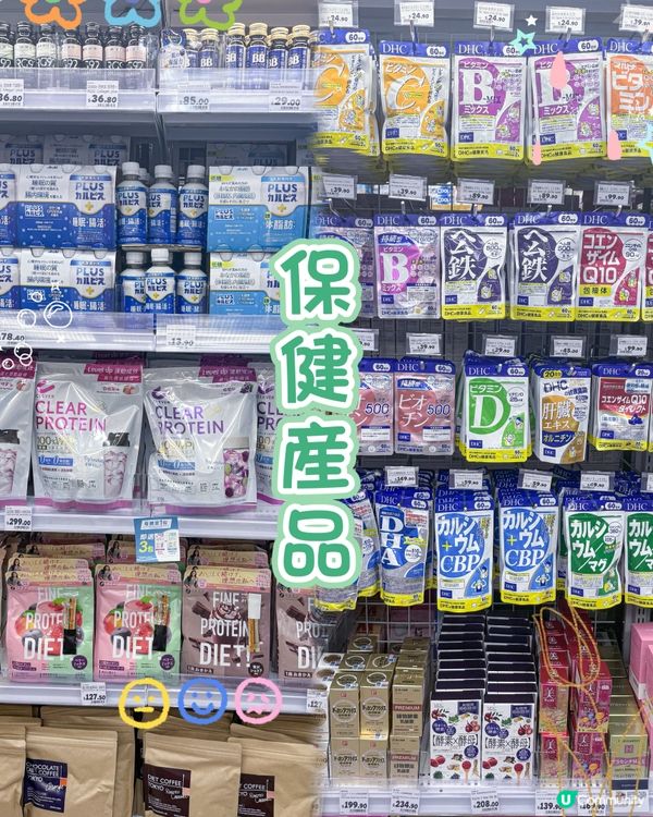 過江龍 ～大國藥妝新店開幕🎊 