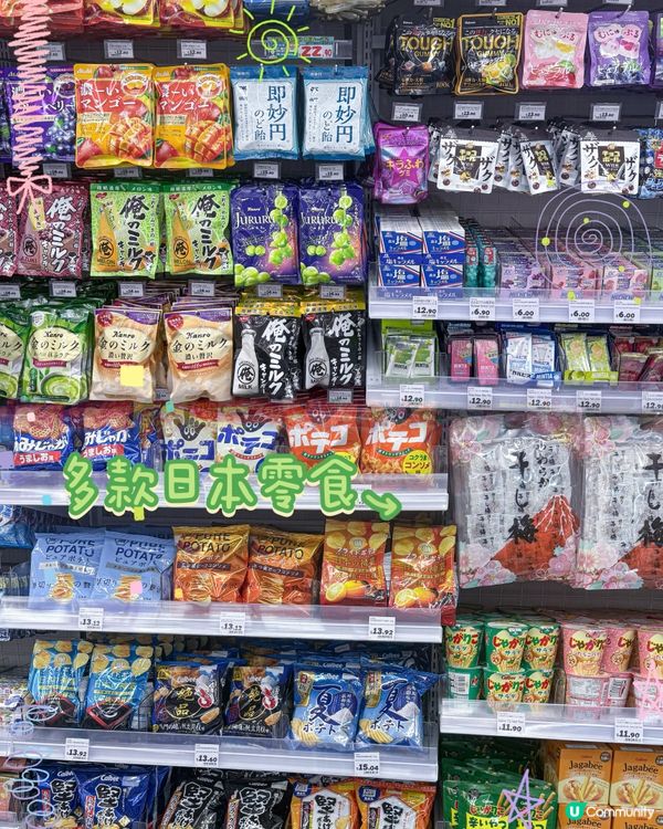 過江龍 ～大國藥妝新店開幕🎊 