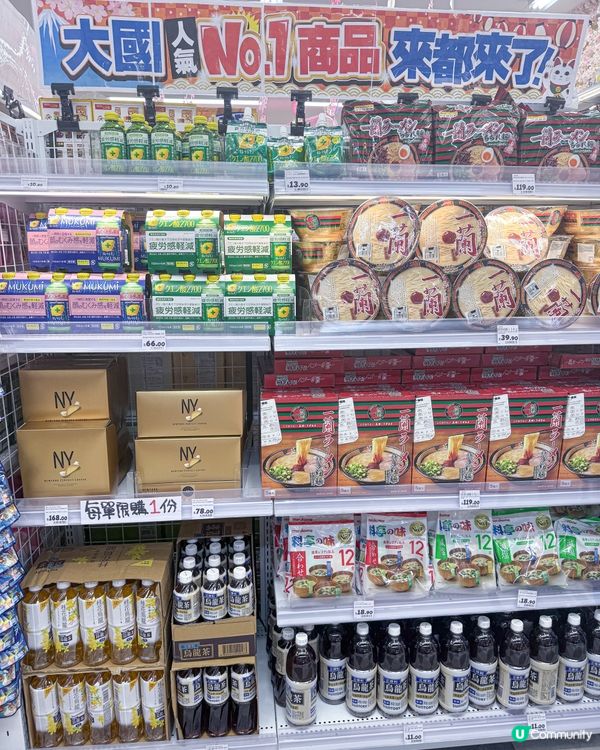 過江龍 ～大國藥妝新店開幕🎊 