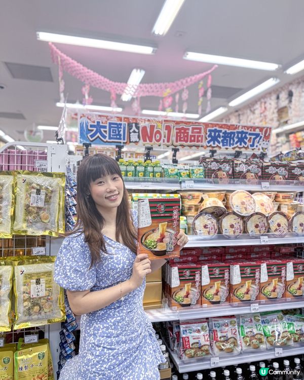 過江龍 ～大國藥妝新店開幕🎊 