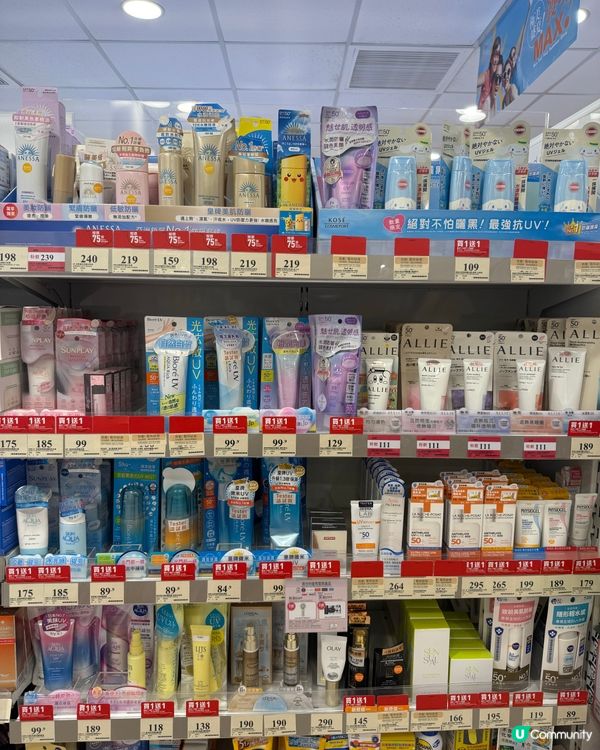 萬寧防曬買一送一