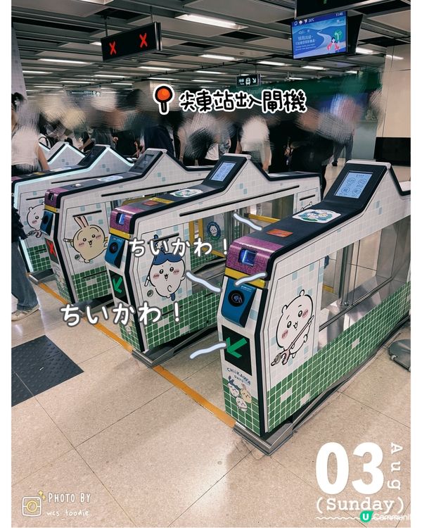 📸Chiikawa一族降臨香港尖沙咀呀❣️