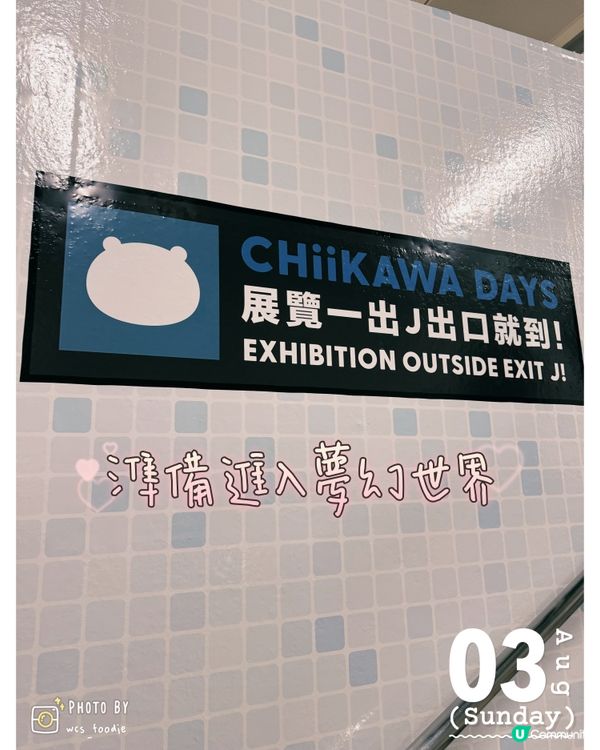 📸Chiikawa一族降臨香港尖沙咀呀❣️