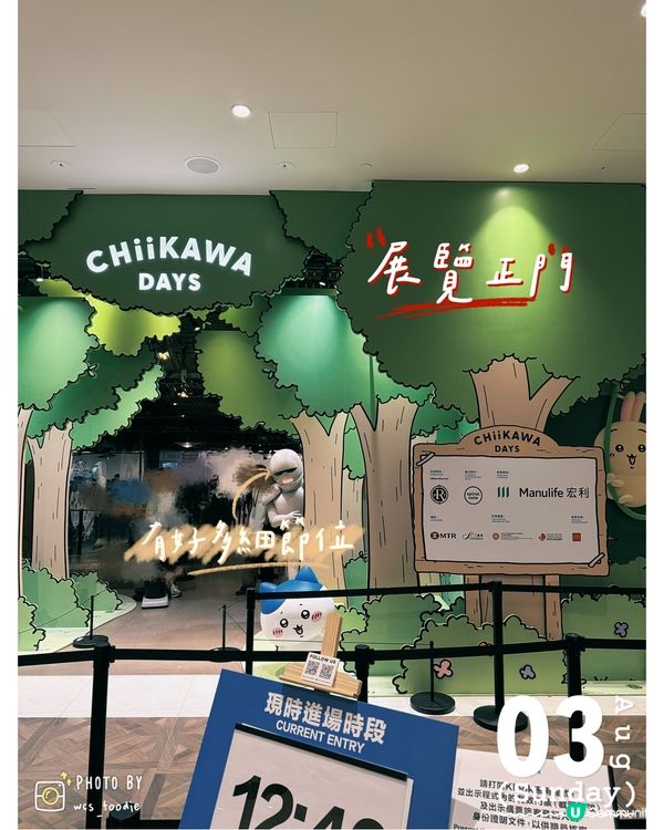 📸Chiikawa一族降臨香港尖沙咀呀❣️