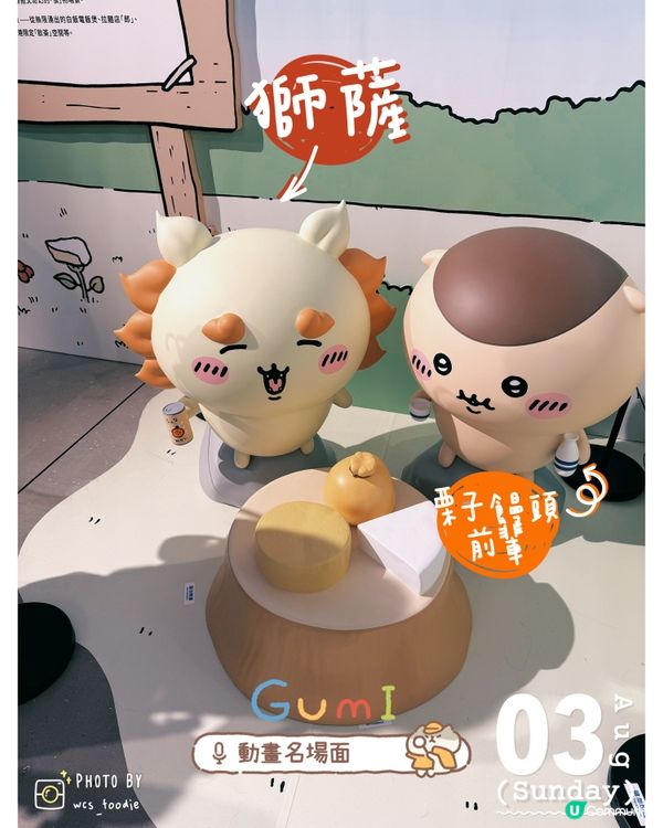 📸Chiikawa一族降臨香港尖沙咀呀❣️