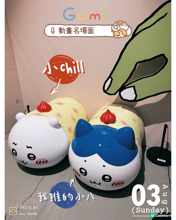 📸Chiikawa一族降臨香港尖沙咀呀❣️