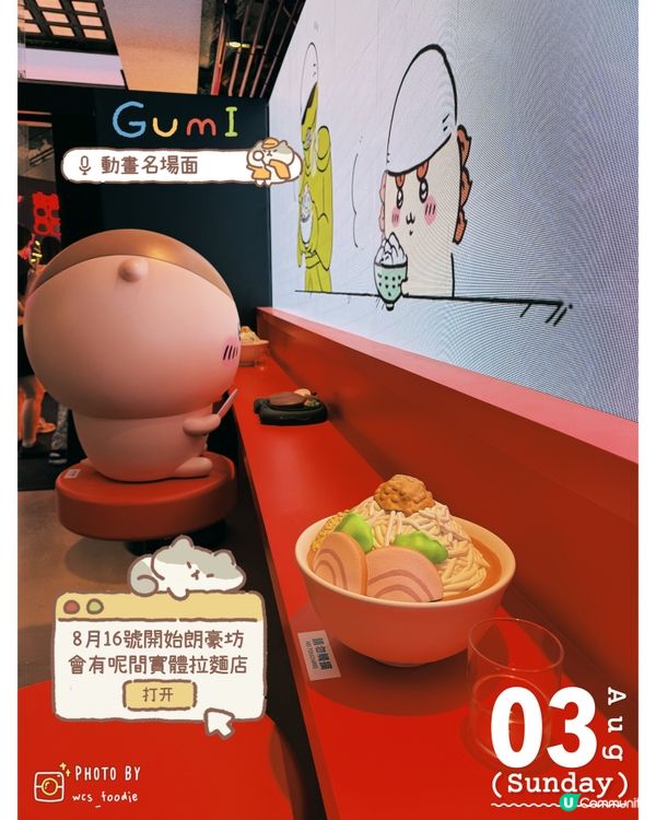 📸Chiikawa一族降臨香港尖沙咀呀❣️