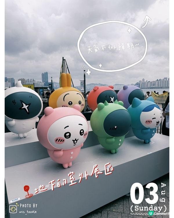 📸Chiikawa一族降臨香港尖沙咀呀❣️