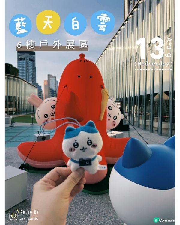 📸Chiikawa一族降臨香港尖沙咀呀❣️