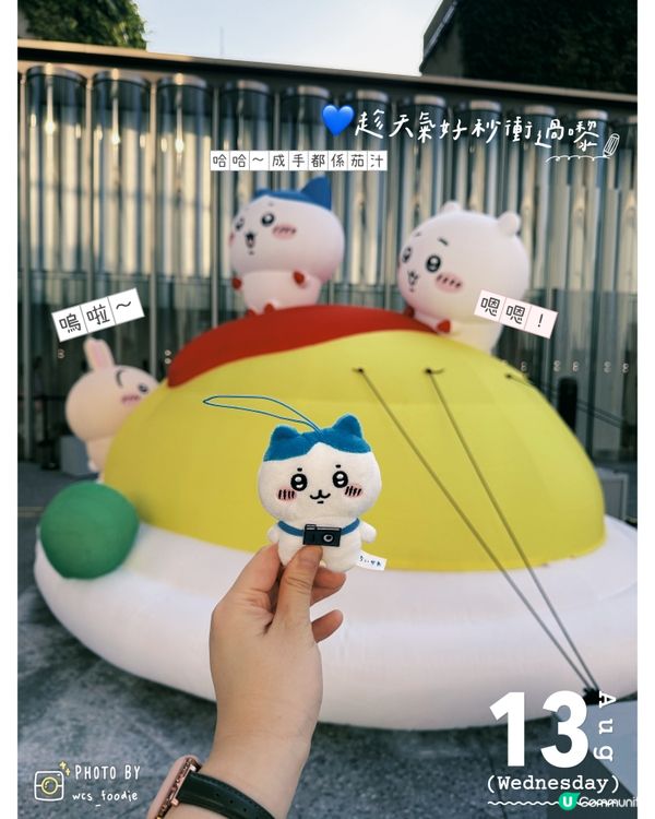 📸Chiikawa一族降臨香港尖沙咀呀❣️