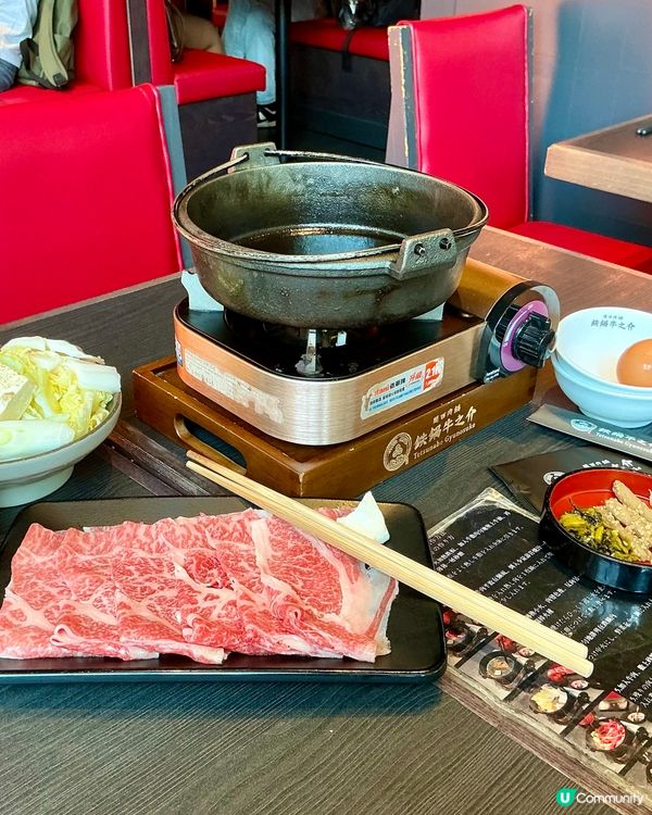 元朗関西風壽喜燒初體驗！🥩😋鉄鍋牛之介