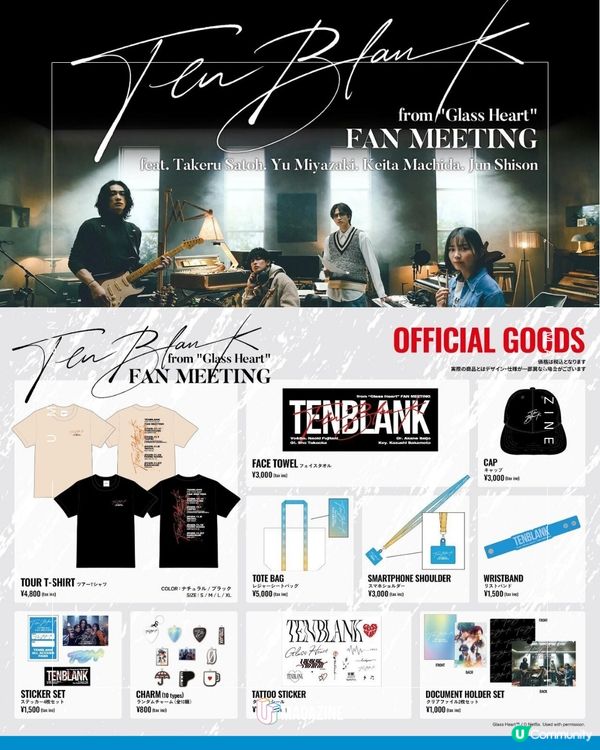 大熱日劇《玻璃之心》佐藤健見面會 11月登陸亞博！