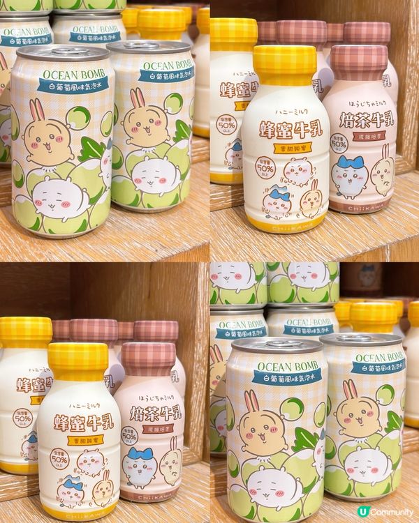 🎏試試Chiikawa‼️🍯蜂蜜牛乳🧋焙茶牛乳