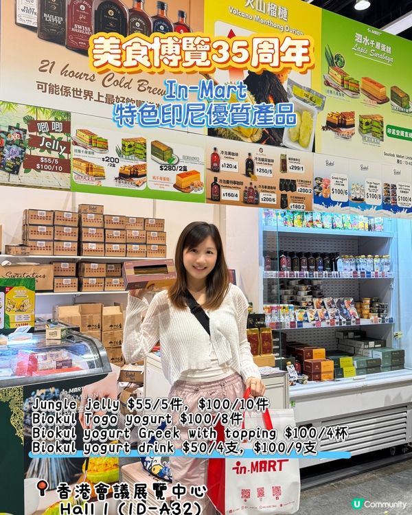 會展限定！印尼班蘭蛋糕榴槤咖啡果汁乳酪！ #美食博覽