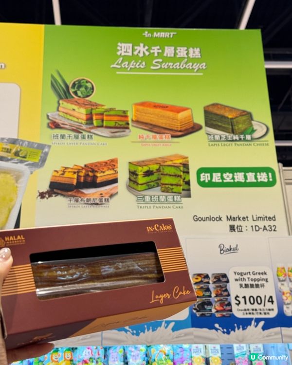 會展限定！印尼班蘭蛋糕榴槤咖啡果汁乳酪！ #美食博覽