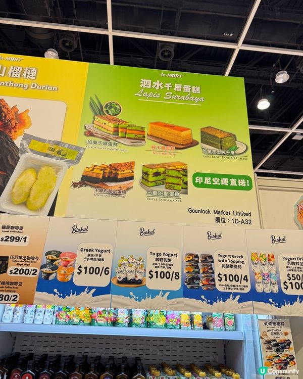 會展限定！印尼班蘭蛋糕榴槤咖啡果汁乳酪！ #美食博覽