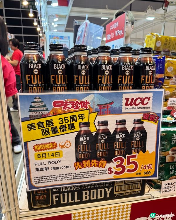 2025美食展攻略！味珍味🤤 抵食到爆！必去