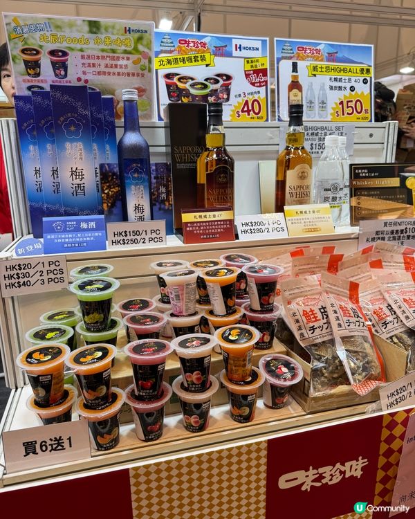 2025美食展攻略！味珍味🤤 抵食到爆！必去