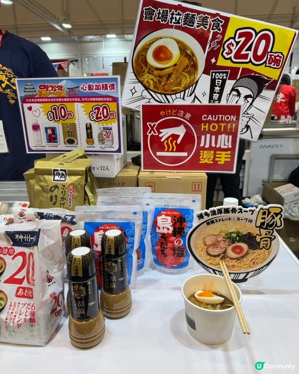 2025美食展攻略！味珍味🤤 抵食到爆！必去