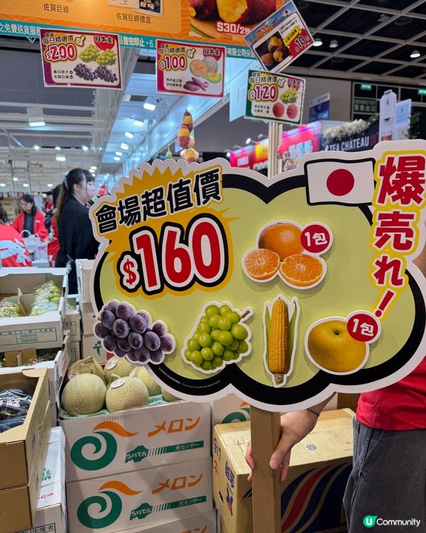 2025美食展攻略！味珍味🤤 抵食到爆！必去