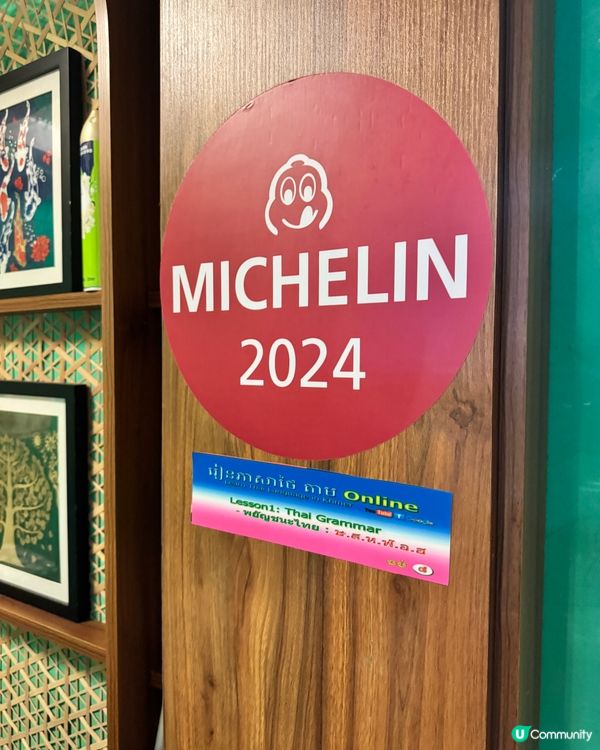 大角咀隱世泰菜！米芝蓮推介😋 🦀！