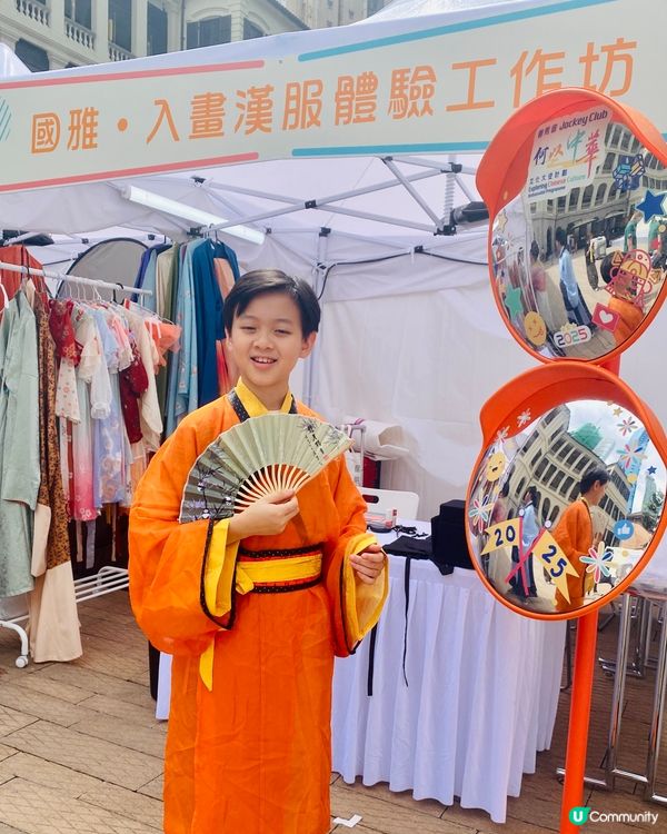 親子好去處——賽馬會「何以中華」文化大使計劃-中華文化嘉年華