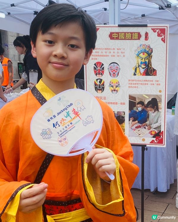 親子好去處——賽馬會「何以中華」文化大使計劃-中華文化嘉年華