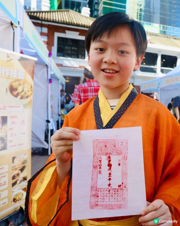 親子好去處——賽馬會「何以中華」文化大使計劃-中華文化嘉年華