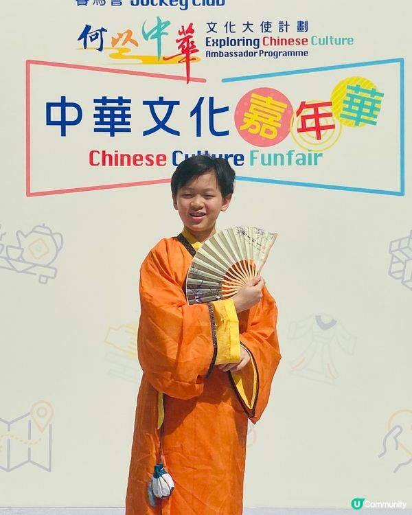 親子好去處——賽馬會「何以中華」文化大使計劃-中華文化嘉年華