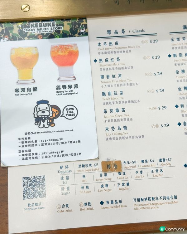 可不可熟成紅茶登陸香港！🤤 尖咀中環都有！