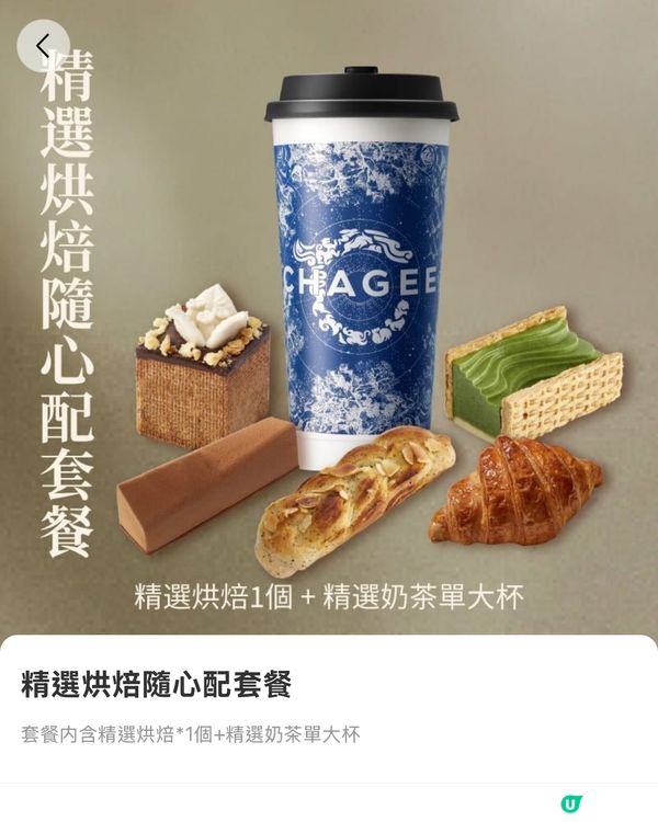 霸王茶姬🍁桂花烏龍茶🍹