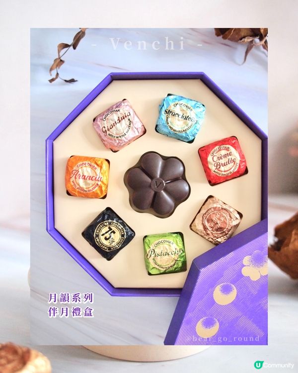 Venchi夢幻系朱古力月餅💜