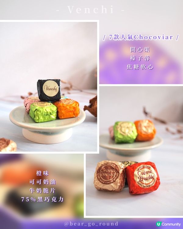 Venchi夢幻系朱古力月餅💜