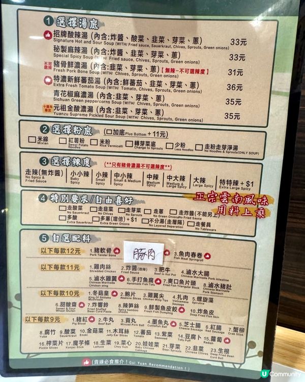 奧運麻辣湯底世一 值得支持米線小店