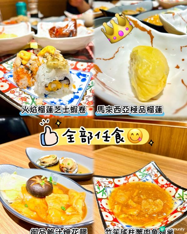 屯門御滿屋放題