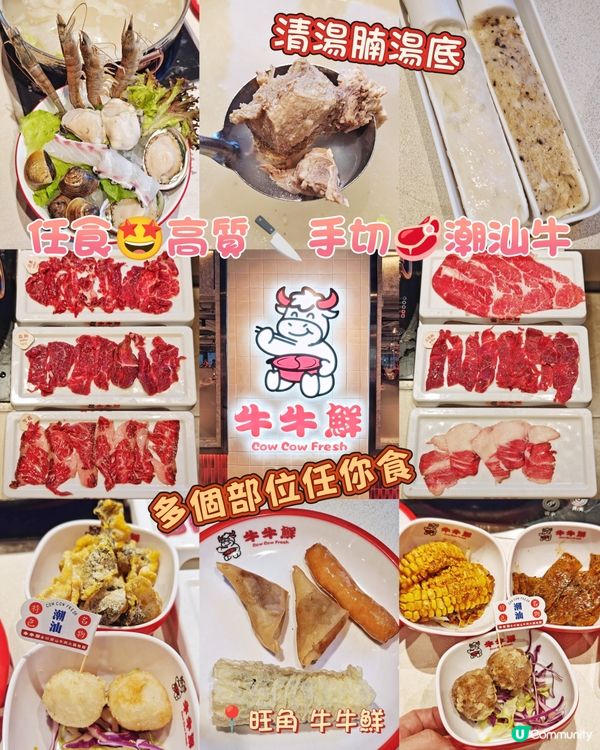 任食🤩高質🔪手切🥩潮汕牛