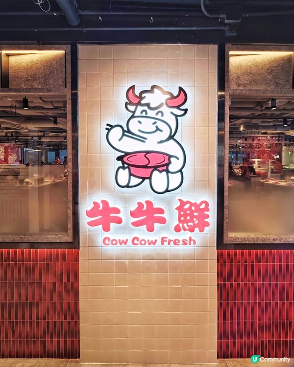 任食🤩高質🔪手切🥩潮汕牛