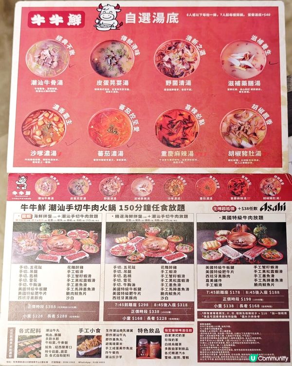 任食🤩高質🔪手切🥩潮汕牛