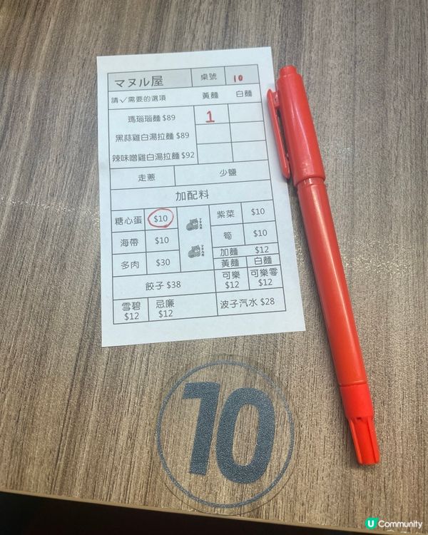 牛頭角マヌル屋雞白湯拉麵