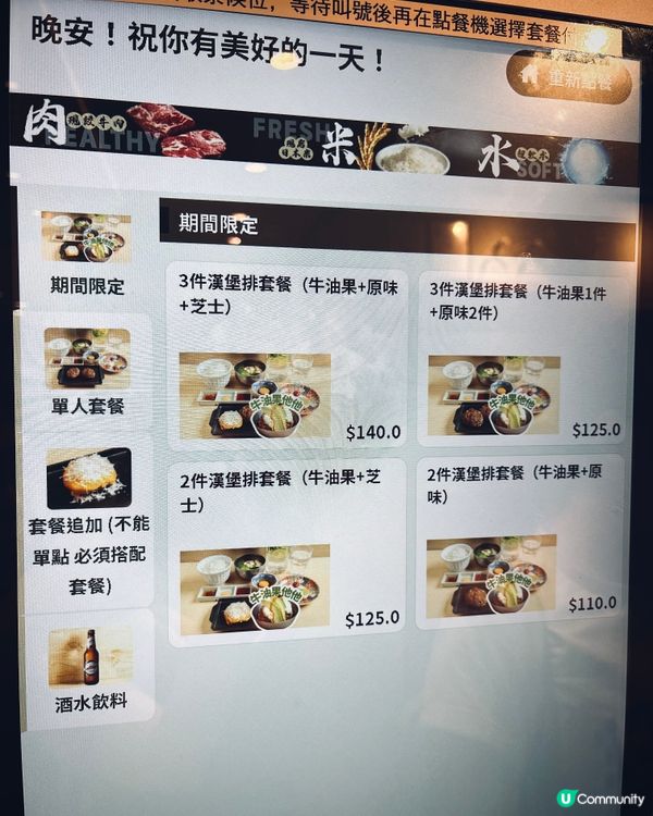 最平$95起！超人氣即烤日式牛肉漢堡 🍔