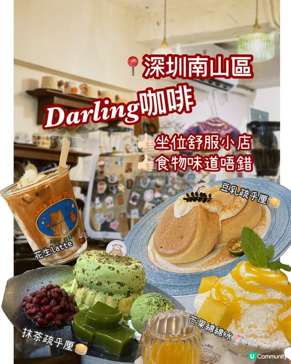 南山咖啡小店☕️疏乎厘正😋