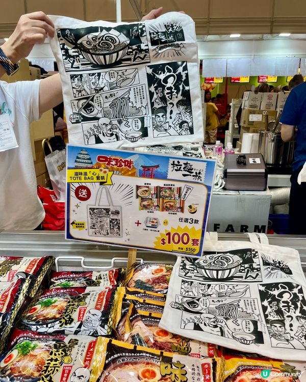 美食展開鑼！😋 掃貨必去味珍味！🛒