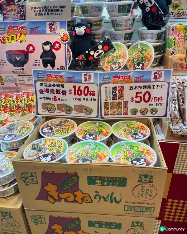 美食展開鑼！😋 掃貨必去味珍味！🛒