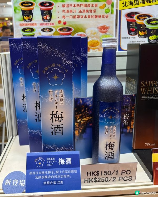 美食展開鑼！😋 掃貨必去味珍味！🛒