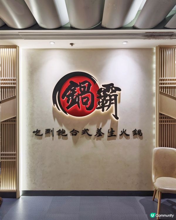 高質👏養生🥰湯底🥢手工丸