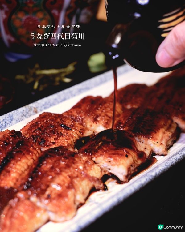 職人蒲燒鰻魚配和牛絕妙組合 