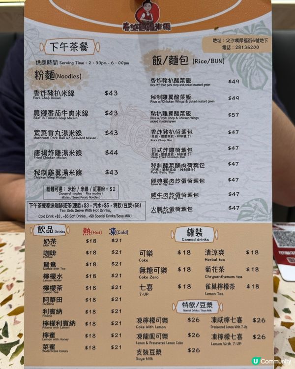 尖沙咀雲南米線🤤！椰子雞湯底超正！🥥🐔